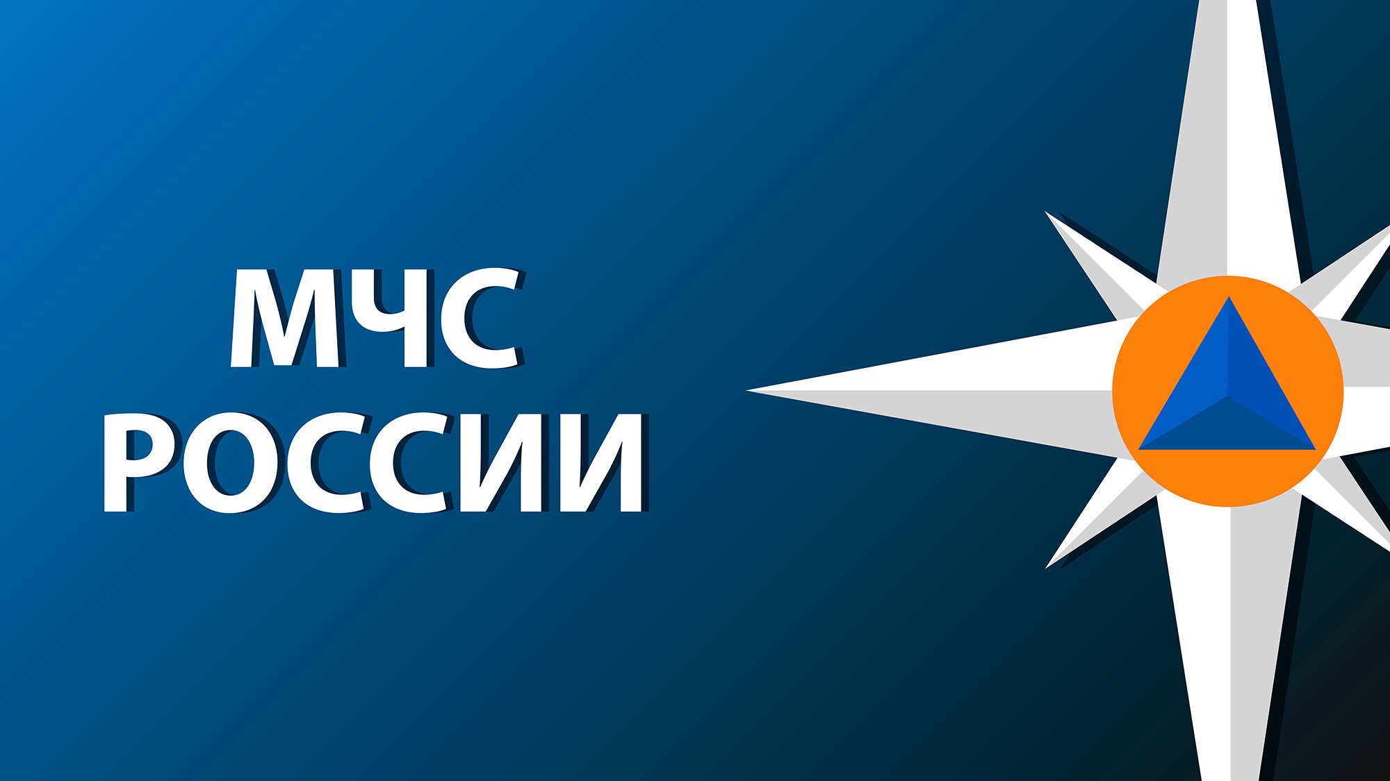 Внимание! ГИМС информирует - Новости - Главное управление МЧС России по  Костромской области