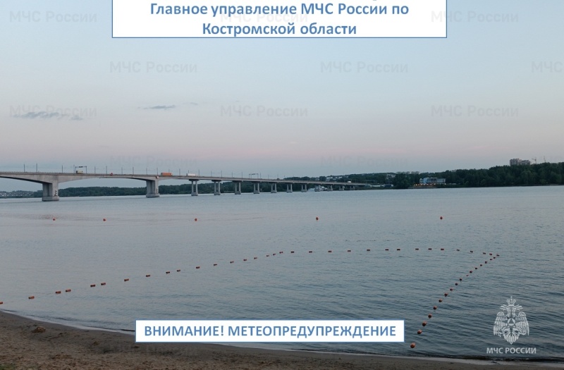 Метеопредупреждение до конца суток 14 августа сохранением на ночь и утро 15 августа