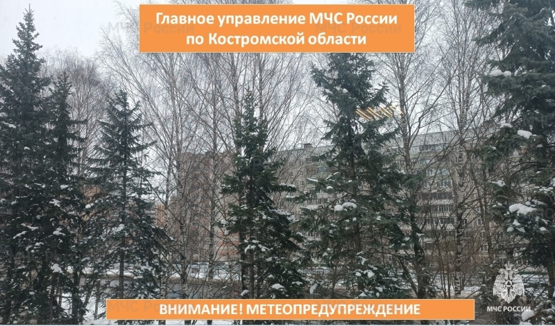 Метеопредупреждение на вечер 19 декабря с сохранением на 20 декабря 2023 года