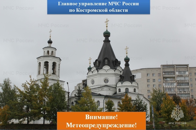 Метеопредупреждение на 11 июня 2024 г.