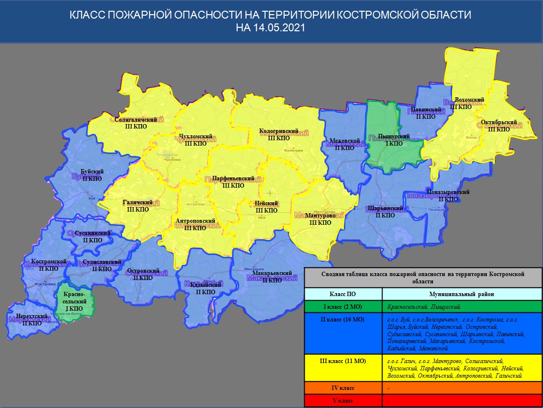 ОПЕРАТИВНЫЙ ЕЖЕДНЕВНЫЙ ПРОГНОЗ на 14 мая 2021 года - Оперативная информация  - Главное управление МЧС России по Костромской области
