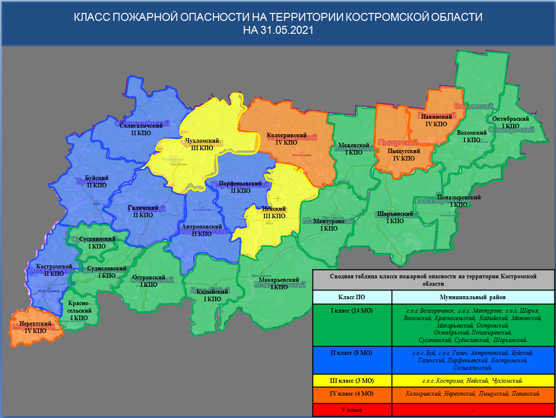 ОПЕРАТИВНЫЙ ЕЖЕДНЕВНЫЙ ПРОГНОЗ на 31 мая 2021 года - Оперативная информация  - Главное управление МЧС России по Костромской области